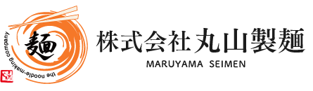 株式会社丸山製麺
